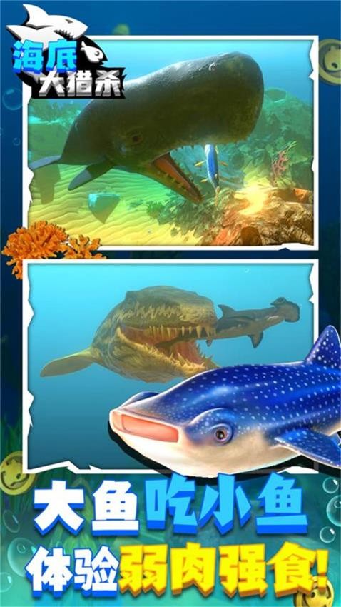 海底大逃杀手游v1.0.1 5