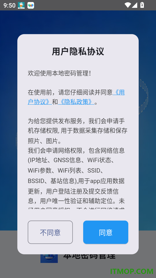 本地密码管理软件官方版