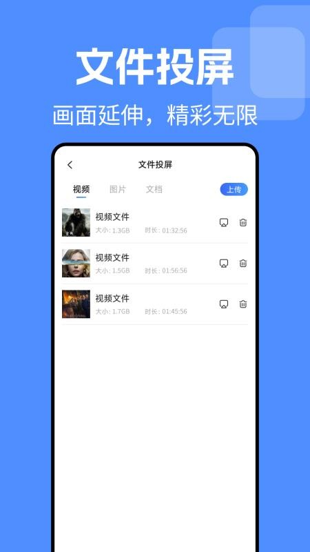 TV电视投屏免费官方版v1.0.10 2