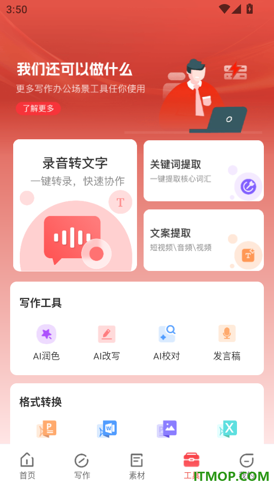 文书岛官网版本