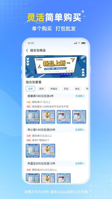 兽医首选免费版APPv1.5.3 3