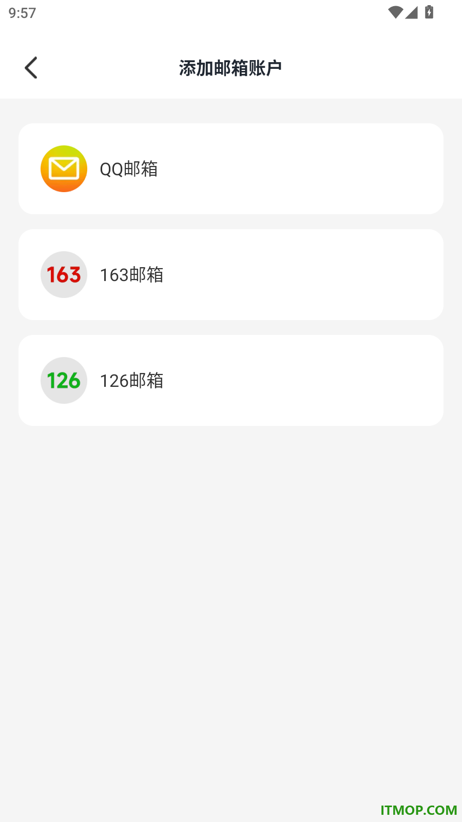 电子邮箱轻享版软件