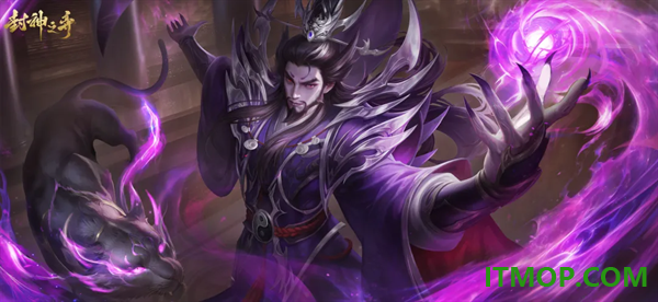 封神之弈游戏