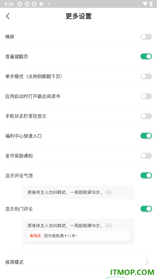 书旗小说手机版设置关闭金币奖励通知的方法