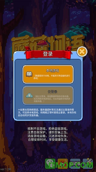 蘑菇物语游戏