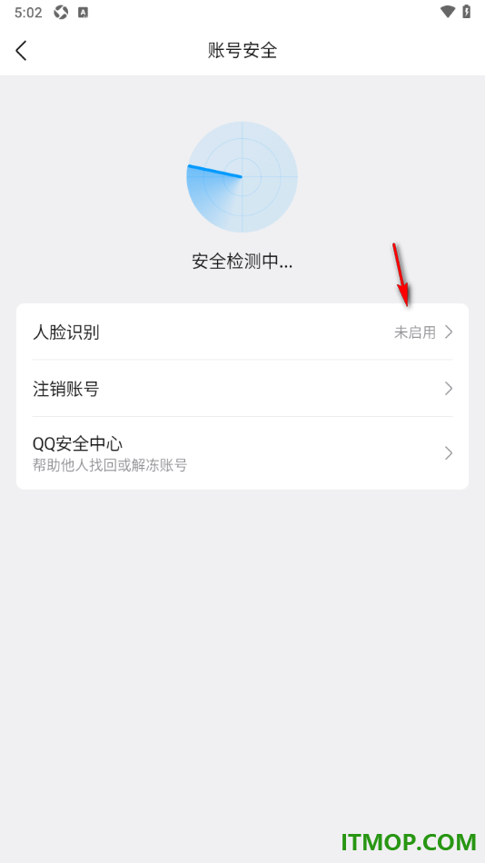 qq手机版设置启用人脸识别的方法