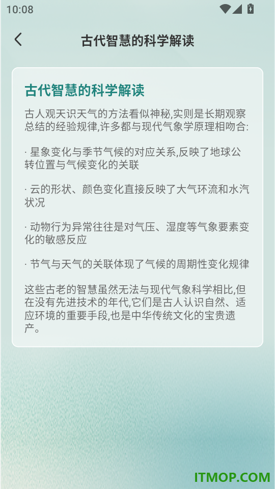天气预报专家预报最新版