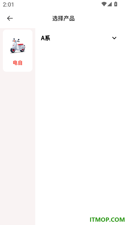 e骑出行免费版