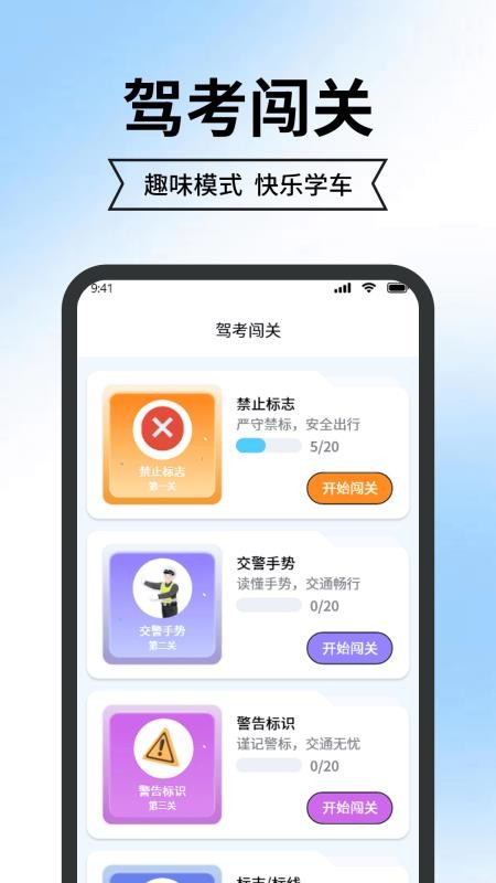 驾车考试题典免费版v1.1(2)