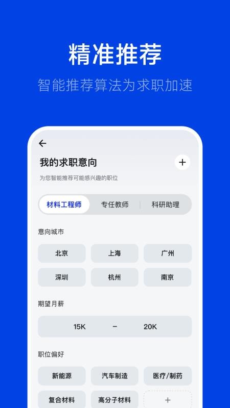 理聘官网版v3.0.8 2