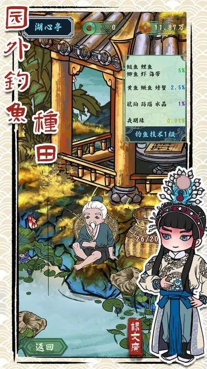 继承了一座戏园子手游v2.2 4