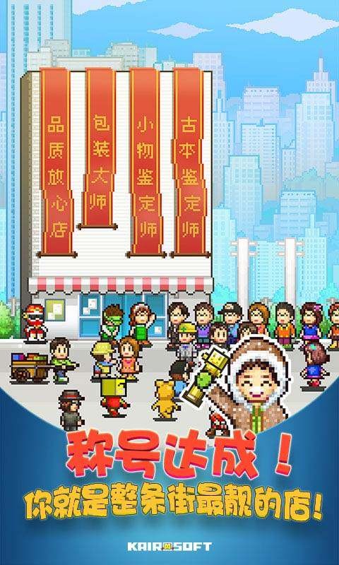 青空挖掘公司游戏v1.0.6 2
