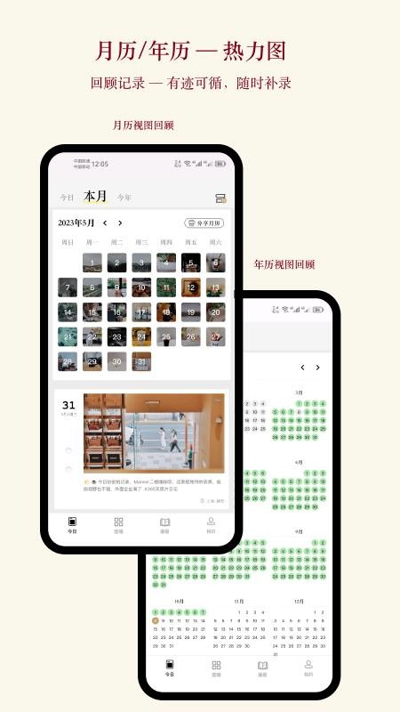 片羽集照片日记软件最新版v1.5.11 3