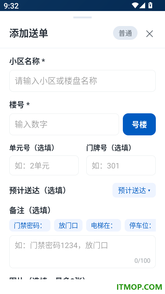 楼栋速通快找手机版
