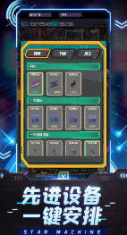 网红模拟器游戏v1.0.3 1