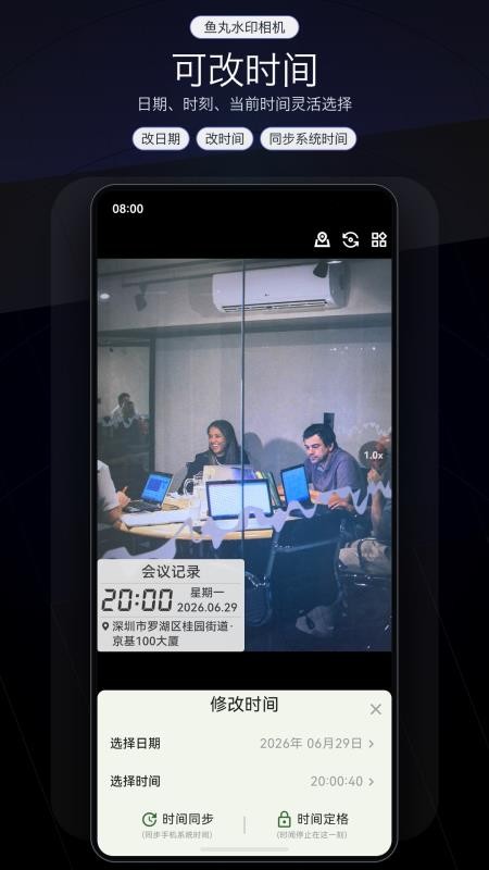 鱼丸水印相机官网版v1.13.0 2