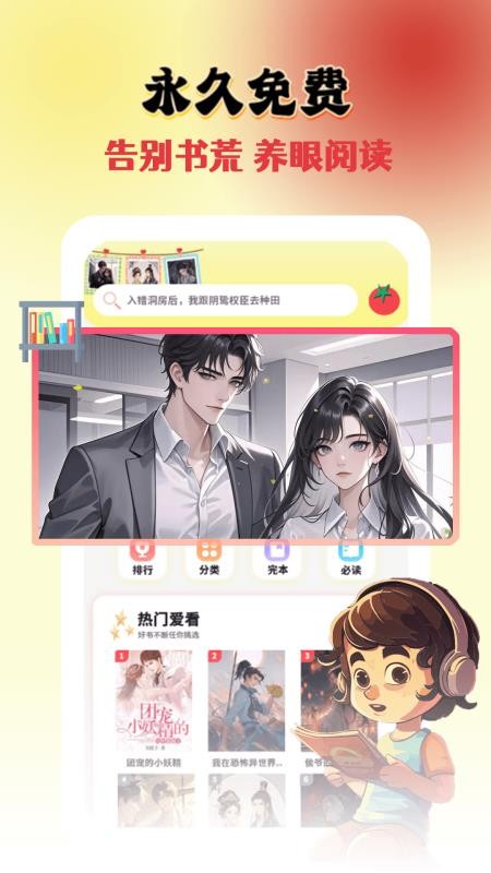 免费动漫阅读器手机版v1.1.1 3
