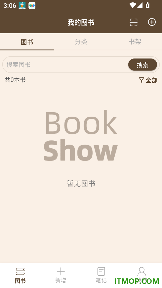 图书秀秀免费版