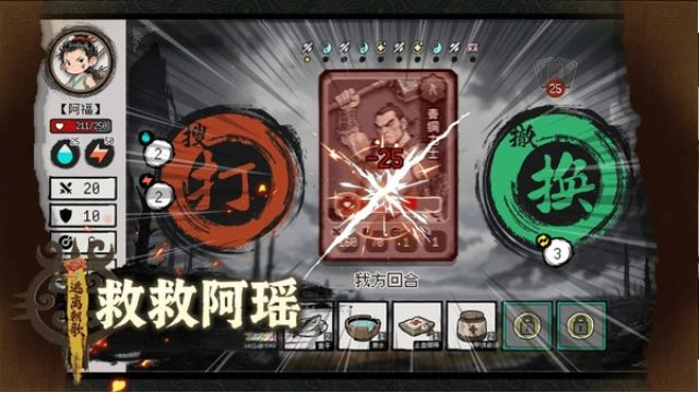 救救阿瑶手游v1.42 4