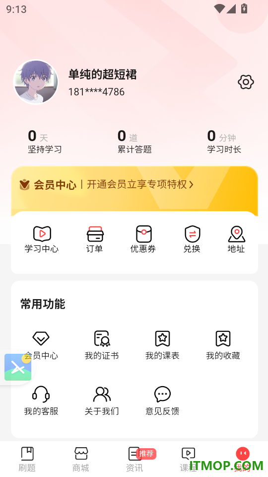 本科提干题库帮官网版