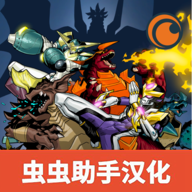 怪兽黎明中文版 v1.4.5