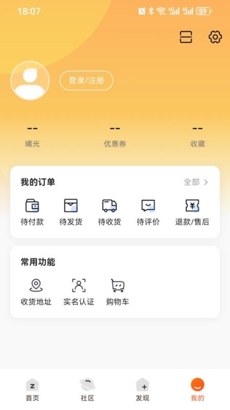 智芯元曦官网版v1.1.1 1