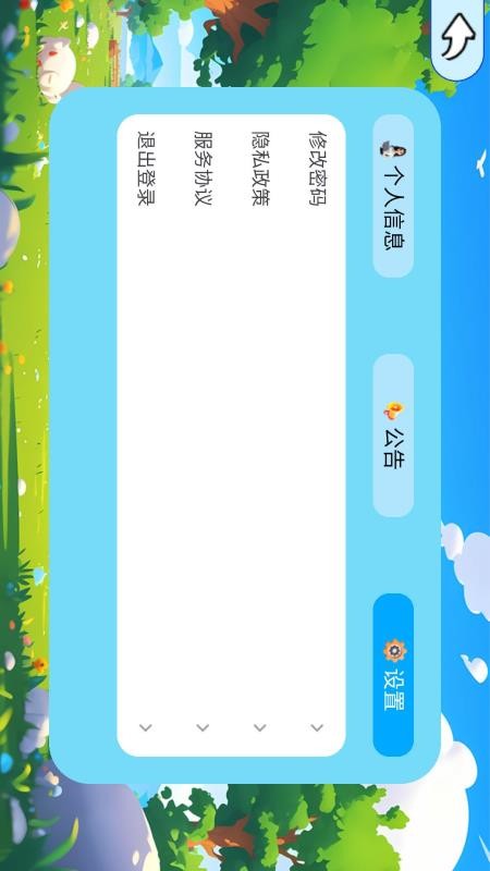 乐学小盘熊最新版v1.0.8 1