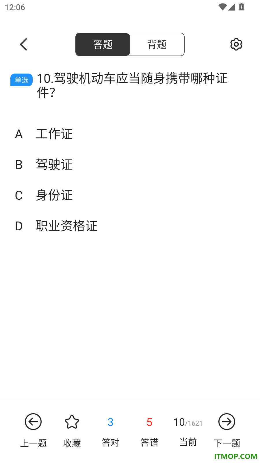 驾驶违规宝典最新版