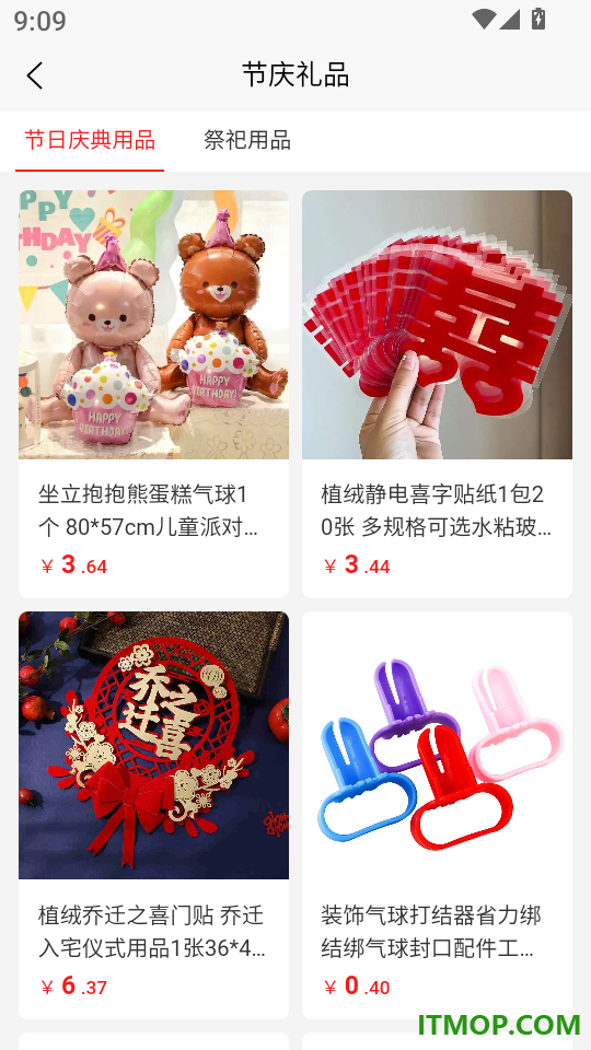 i鲜到家免费版