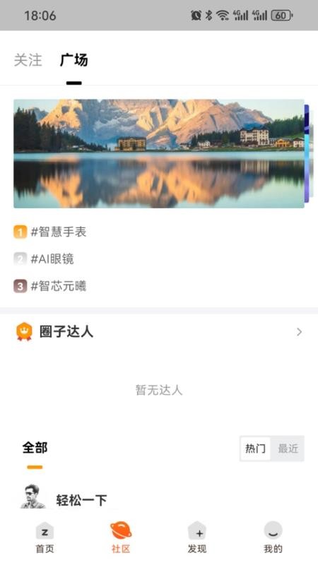 智芯元曦官网版v1.1.1 3