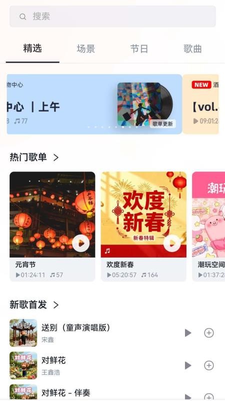 猴子音悦免费版v1.0.3 2
