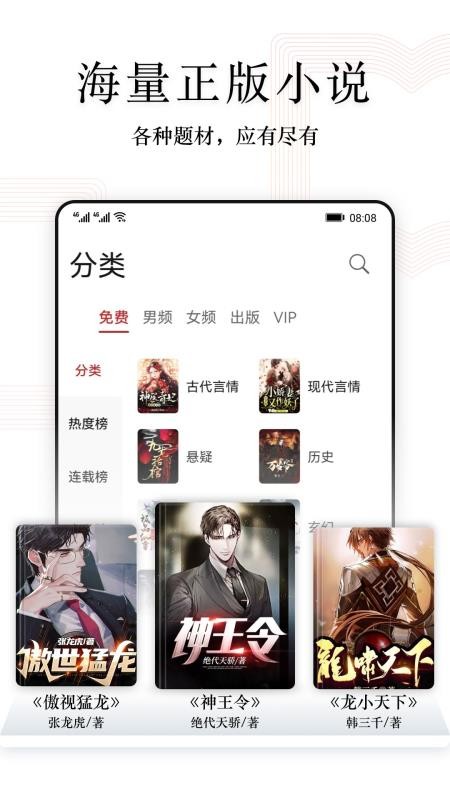 阅读快看版官方版v8.10.47.300 5