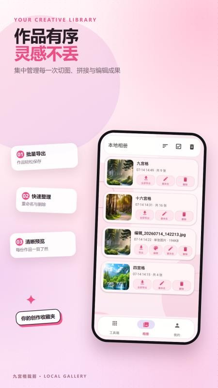 九宫格图片裁剪最新版v2.6.198.2-hw 4