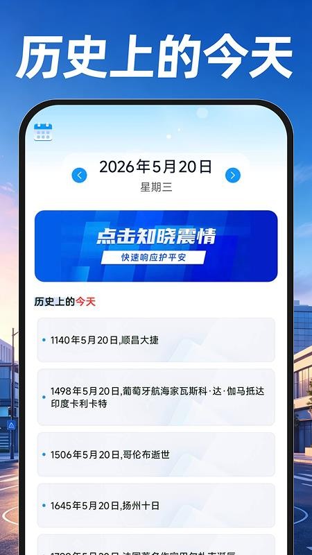 手机地图导航免费软件v1.0.1(1)