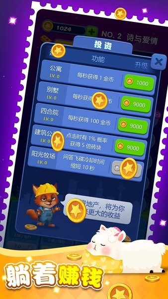 梦境建筑师游戏v0.1.0 1