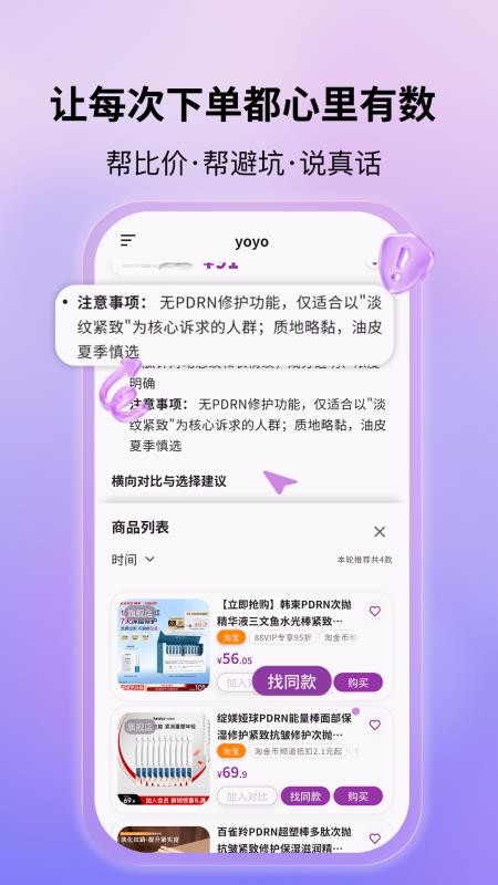 悦买手机版v1.0.4 2