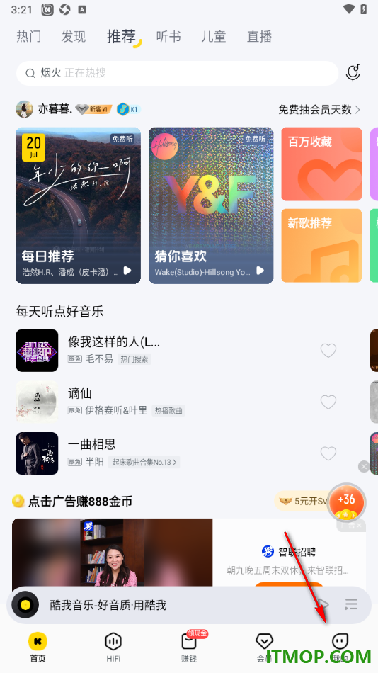 酷我音乐手机版设置关闭连接蓝牙自动播歌的方法