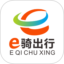 e骑出行免费版 v1.9.0