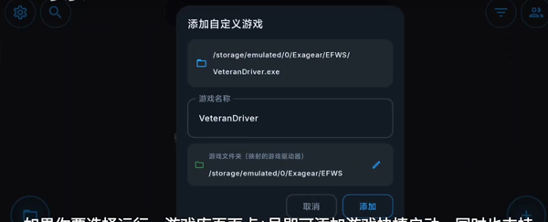 WinNative模拟器v0.3.1-beta 1