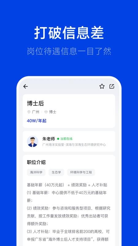 理聘官网版v3.0.8 1