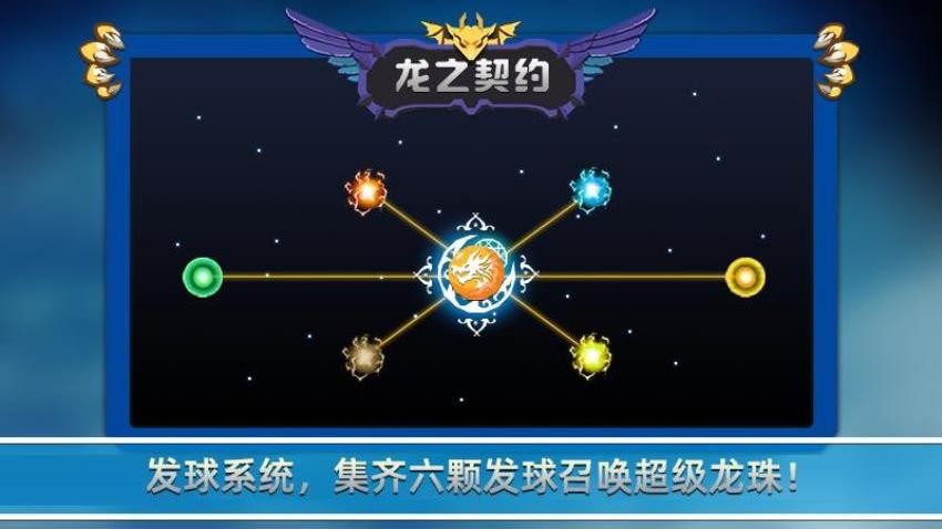 龙之契约游戏v4.4 4