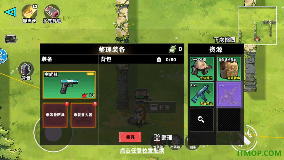 猛攻枪战撤离手游
