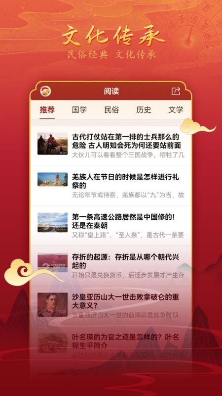 汉程黄历免费版appv1.6.4 1