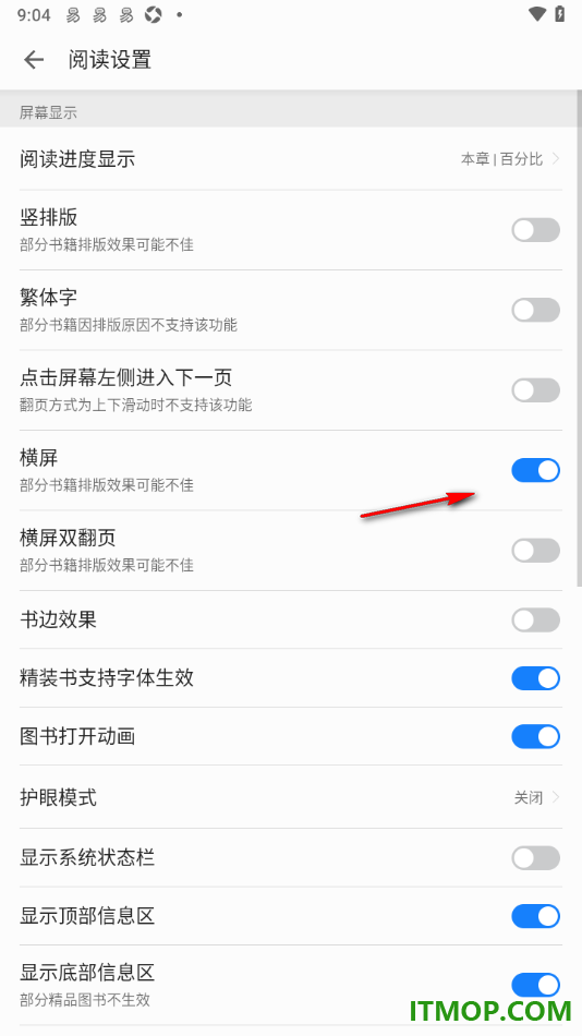 掌阅手机版设置横屏阅读书籍的方法