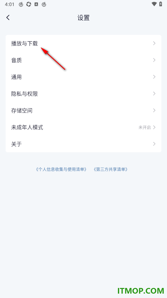 网易云音乐手机版设置免费歌曲边听边存的方法