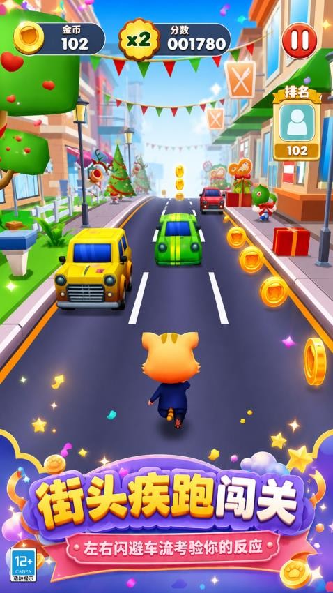 猫咪爱跑酷手游v1.0.1 5