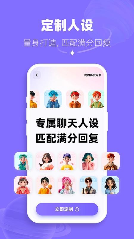 帮撩输入法官网版v2.6.0 2