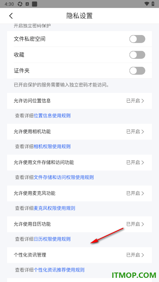 qq浏览器手机版设置允许启用文件存储和访问功能的方法