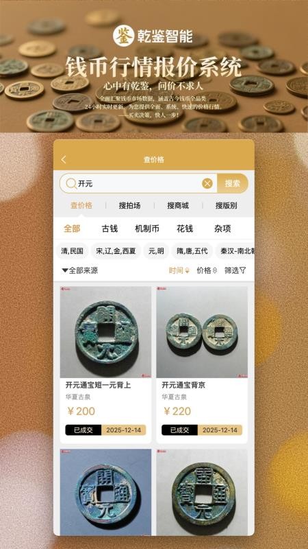 乾鉴最新版v1.1.324 3