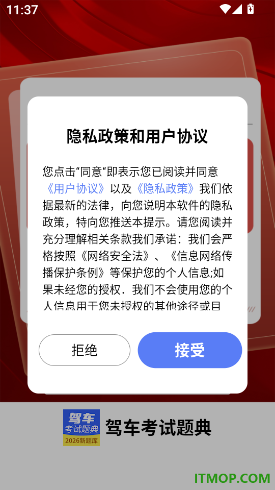 驾车考试题典免费版